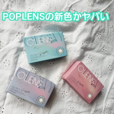 あちょ on LIPS 「POPLENSの新色が可愛すぎる！夏の新色が3色で出たよ〜艶っ..」（1枚目）