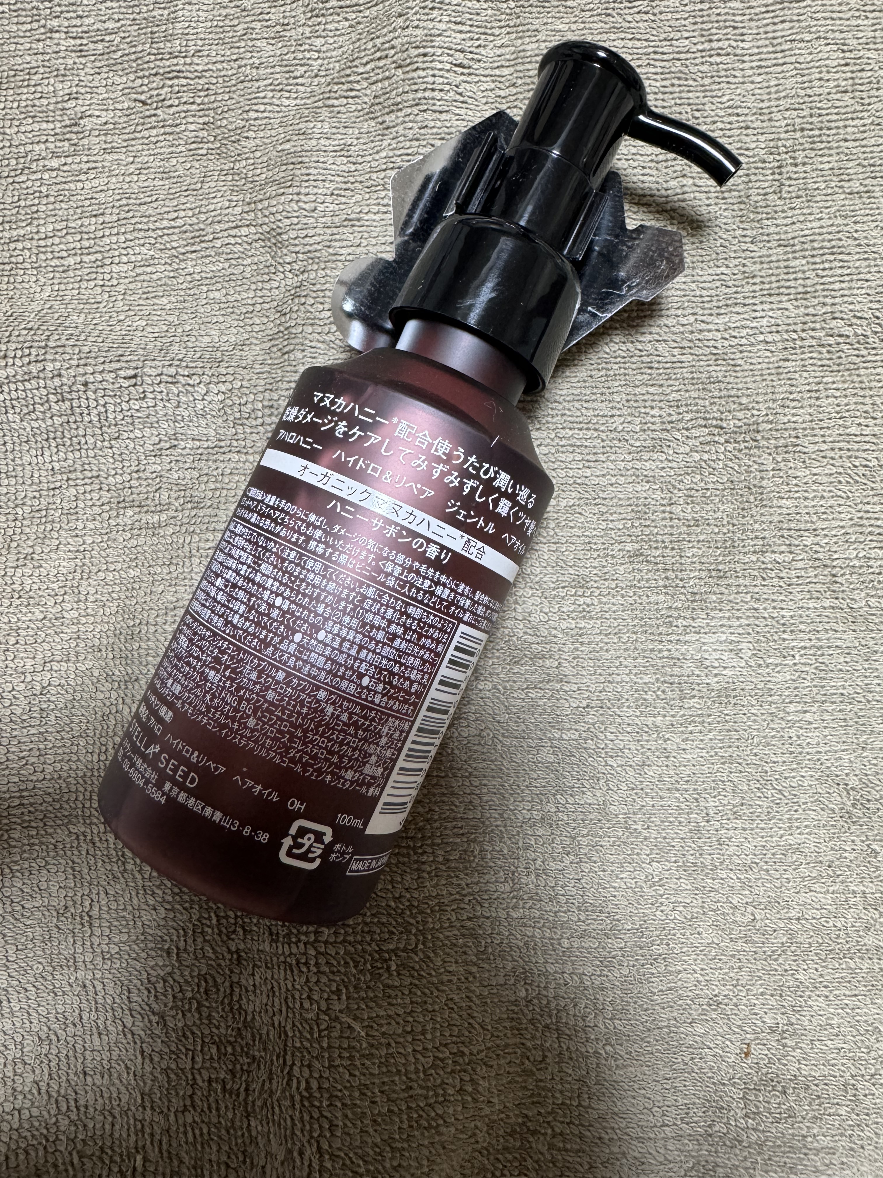 アハロハニー ハイドロ＆リペア ジェントル ヘアオイル 通常版 100ml/AHALO HONEY/ヘアオイルを使ったクチコミ（2枚目）