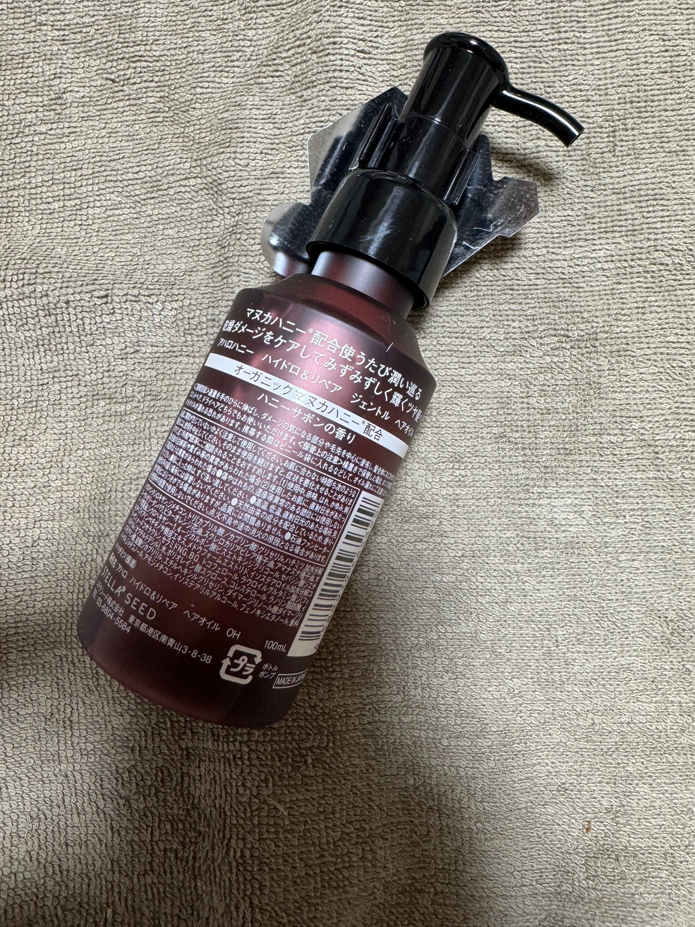 アハロハニー ハイドロ&リペア ジェントル ヘアオイル/AHALO HONEY/ヘアオイルを使ったクチコミ(2枚目)