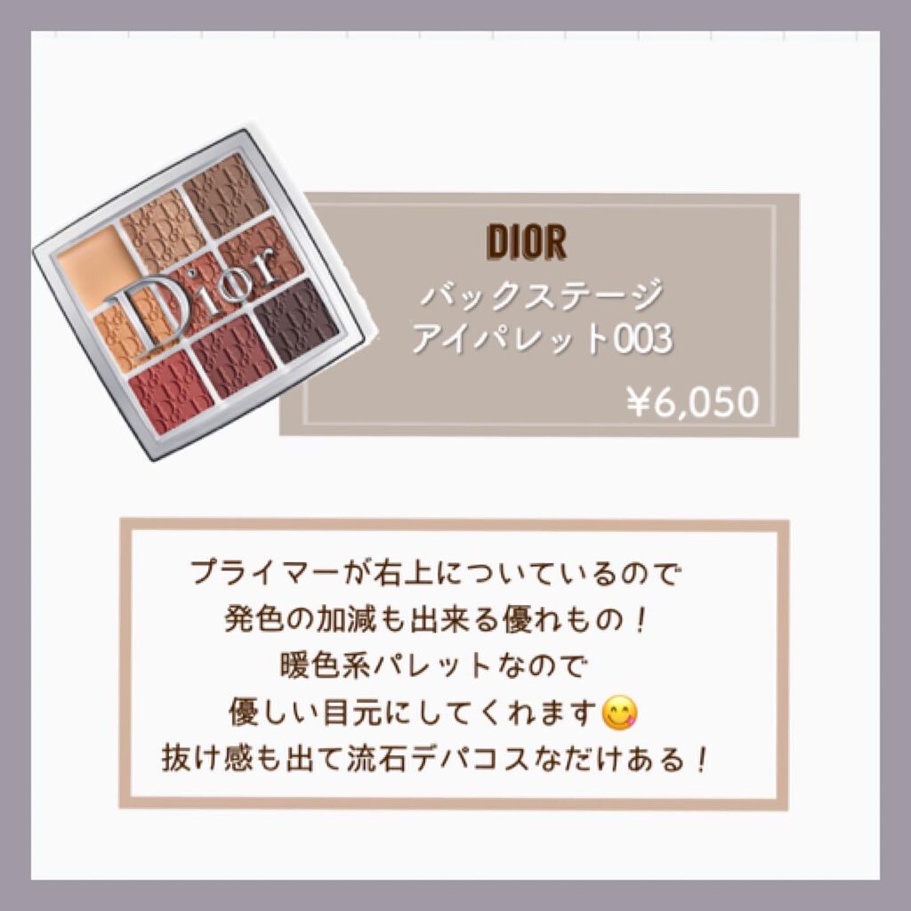 ディオール バックステージ アイ パレット/Dior/アイシャドウパレットを使ったクチコミ（3枚目）