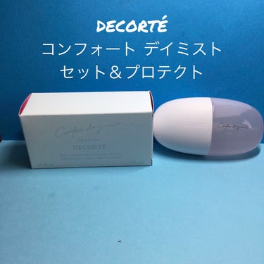 コンフォート デイミスト　セット＆プロテクト/DECORTÉ/ミスト状化粧水を使ったクチコミ（1枚目）