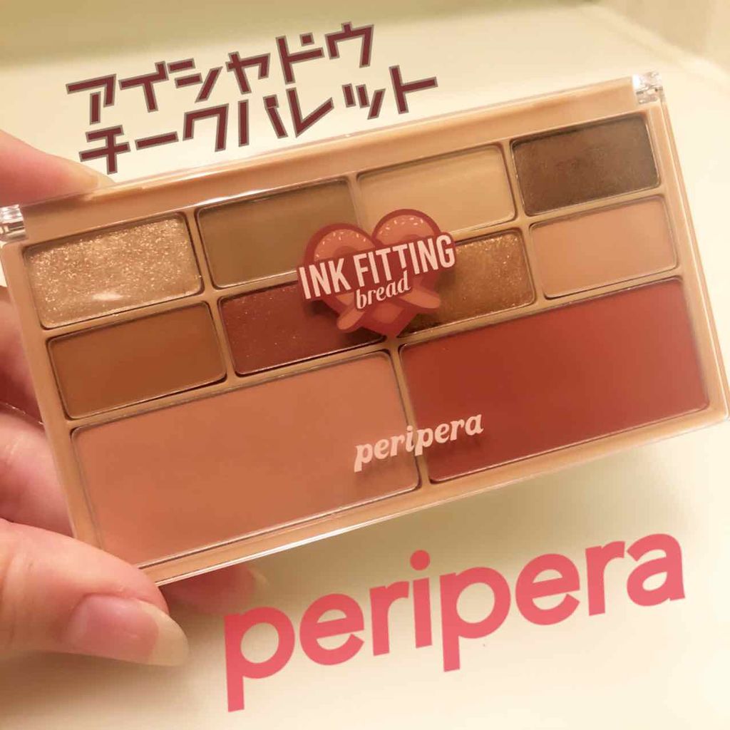 インク フィッティング カラー パレット/PERIPERA/アイシャドウパレットを使ったクチコミ（1枚目）
