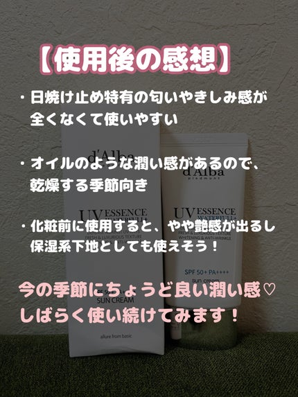 ダルバ ウォータフル エッセンス サンクリーム/ダルバ/日焼け止めクリームを使ったクチコミ(4枚目)