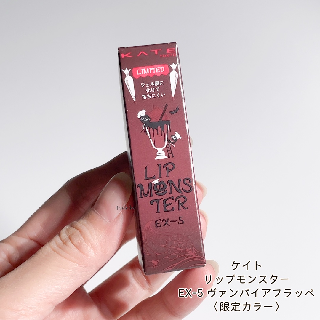ケイト リップモンスター/KATE/口紅を使ったクチコミ（2枚目）