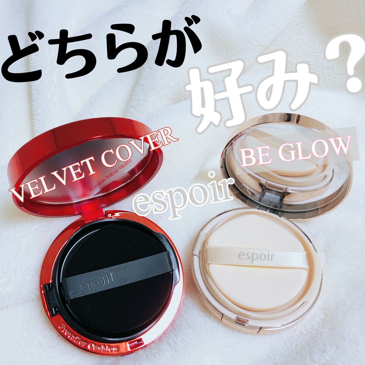 プロテーラービーベルベットカバークッション/espoir/クッションファンデーションを使ったクチコミ（1枚目）