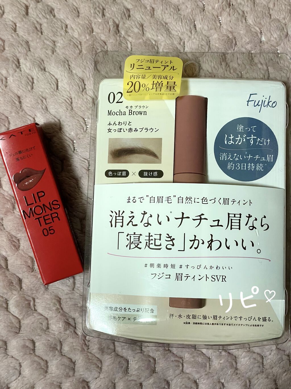 眉ティントSVR/Fujiko/眉ティントを使ったクチコミ（1枚目）