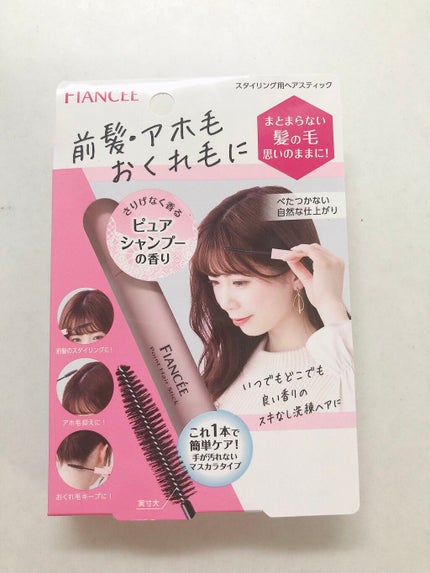 ポイントへアスティック ピュアシャンプーの香り /フィアンセ/ヘアスタイリングを使ったクチコミ(1枚目)