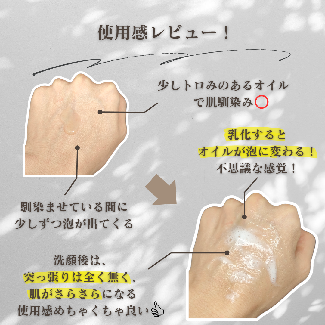 オイル トゥ フォーム トータルクレンザー/ダーマロジカ/その他洗顔料を使ったクチコミ（3枚目）