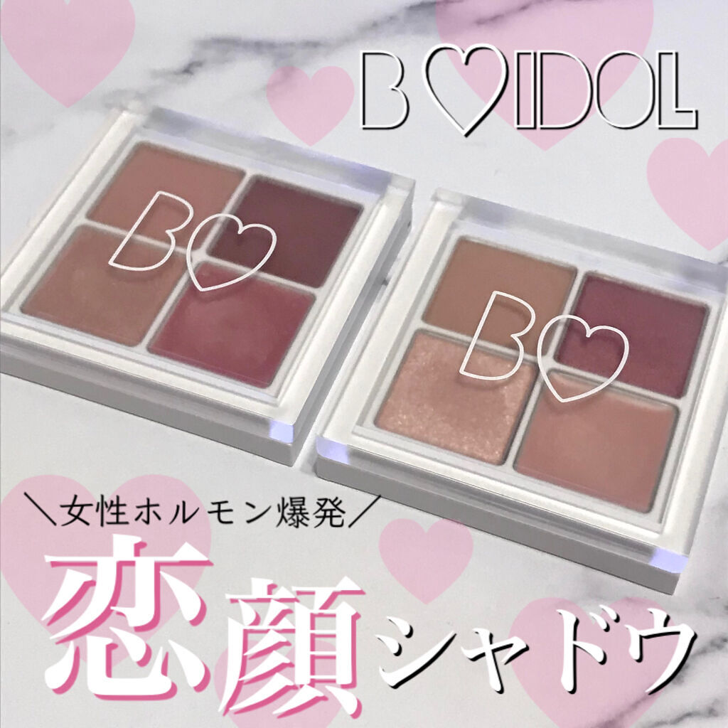 THE アイパレR/b idol/アイシャドウパレットを使ったクチコミ（1枚目）