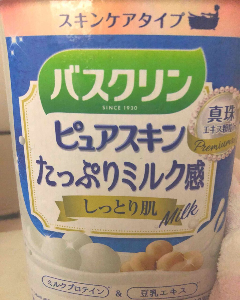 バスクリンピュアスキンたっぷりミルク感しっとり肌/バスクリン/保湿系入浴剤を使ったクチコミ（1枚目）