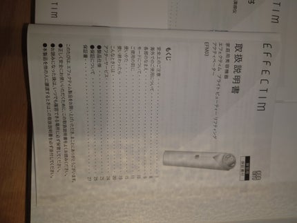 試してみた】ブライト ビューティー リフティング 試してみた】ブライト ビューティー リフティング