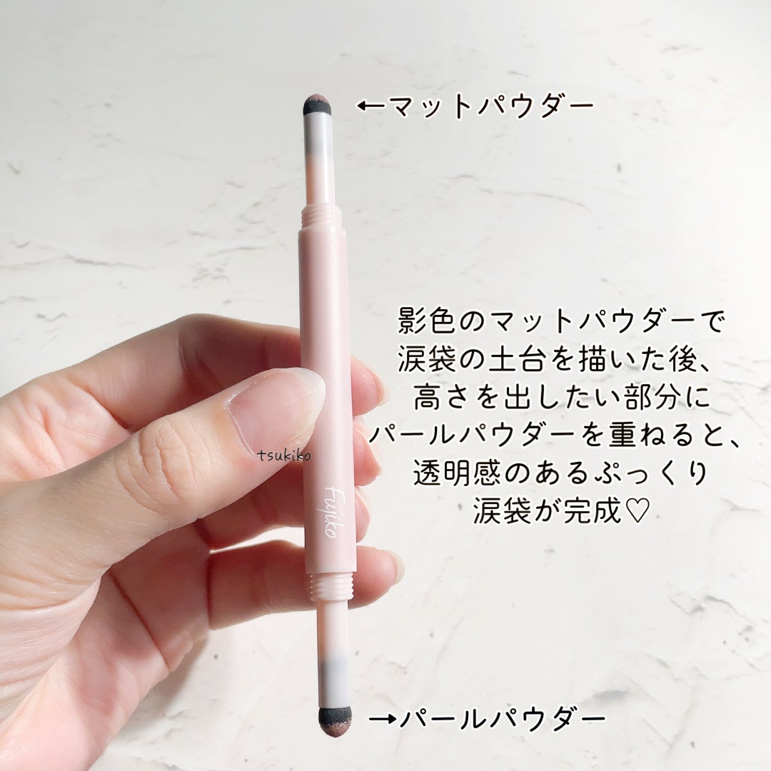 涙袋ベイビー/Fujiko/スティックアイシャドウを使ったクチコミ(3枚目)