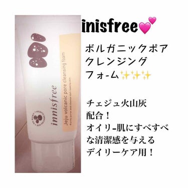 ヴォルカニック　ポア　クレンジングフォーム/innisfree/洗い流すパック・マスクを使ったクチコミ（1枚目）