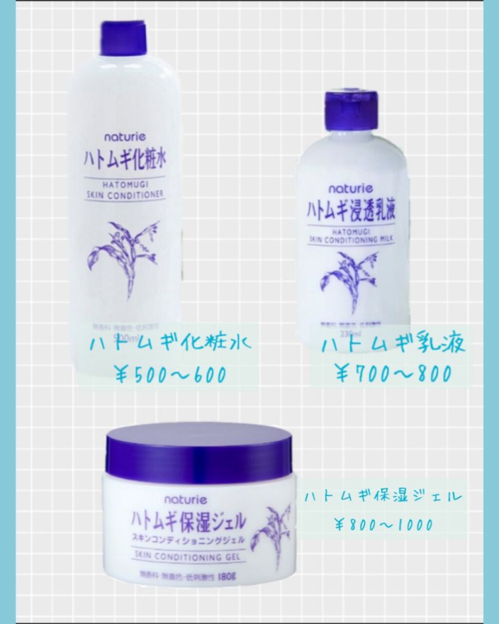 ハトムギ保湿ジェル(ナチュリエ スキンコンディショニングジェル)/ナチュリエ/美容液を使ったクチコミ(2枚目)