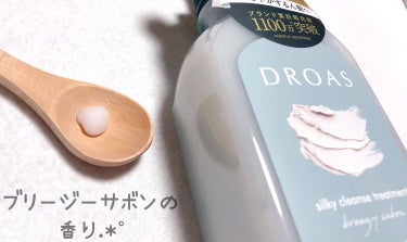 シルキークレンズシャンプー/トリートメント シャンプー 400ml/DROAS/シャンプー・コンディショナーを使ったクチコミ（3枚目）