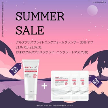 Useemi グルタプラスブライトニングフォームクレンザーのクチコミ「毎月新しいおまけイベント🥇
7月のイベントは🌸🎁 

🎉Useemi グルタプラス洗顔料
おま.....」（3枚目）