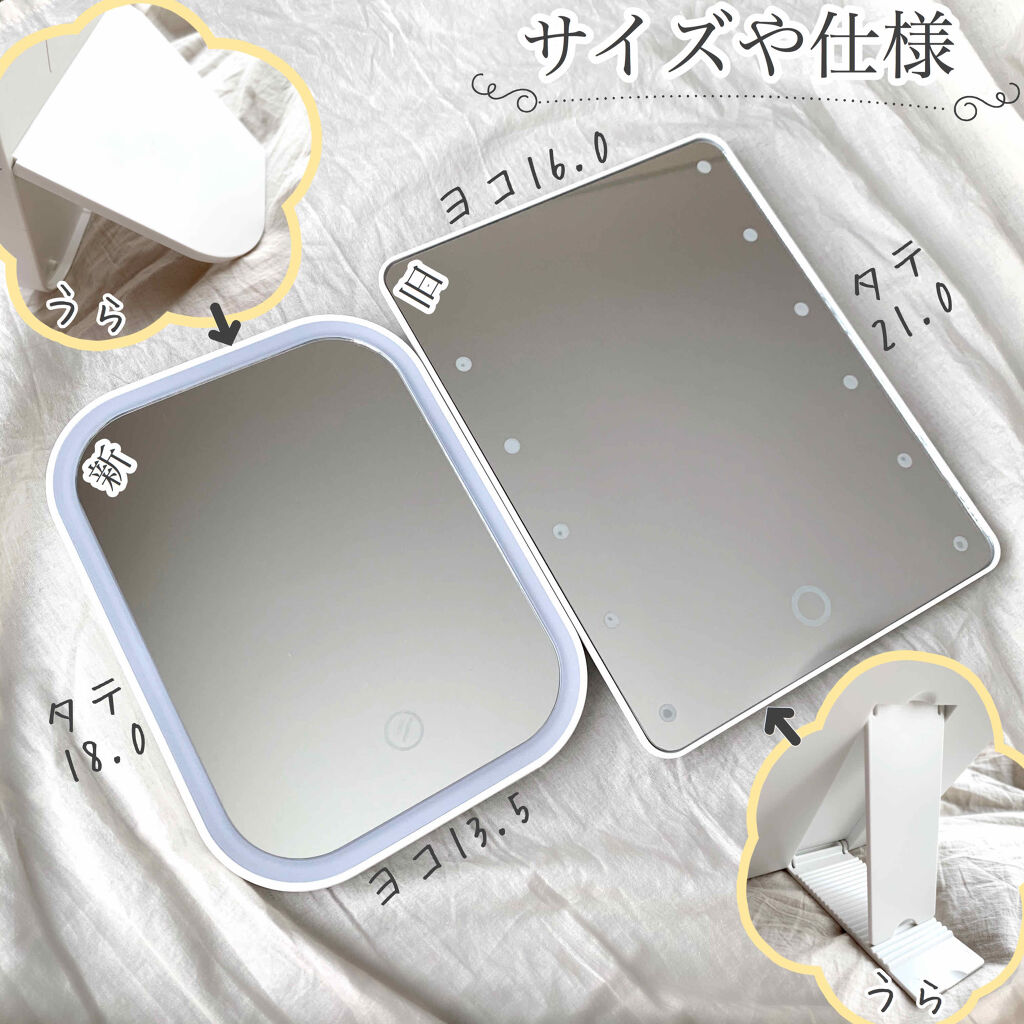 LED付ミラー(スタンドタイプ)/DAISO/その他化粧小物を使ったクチコミ（3枚目）