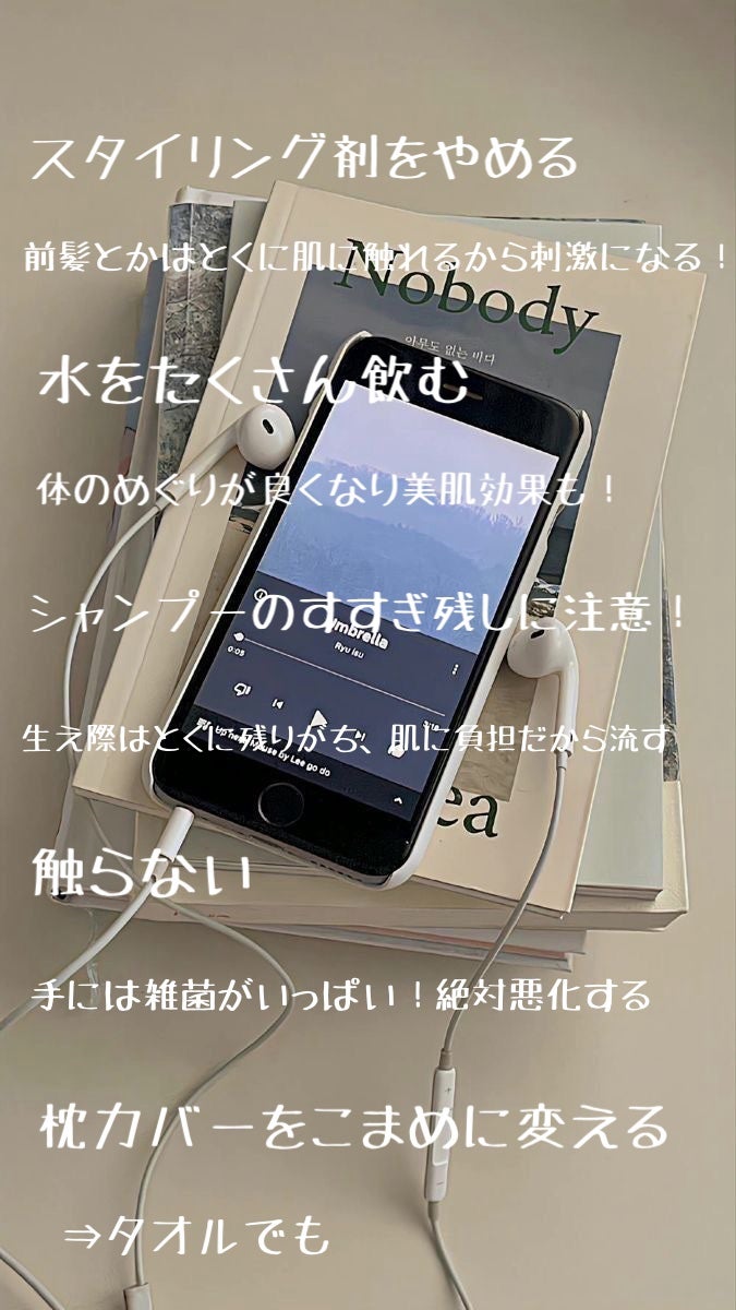 いちご on LIPS 「今回は2年ほど悩んでいたニキビが落ちついてきたのでその方法につ..」(3枚目)