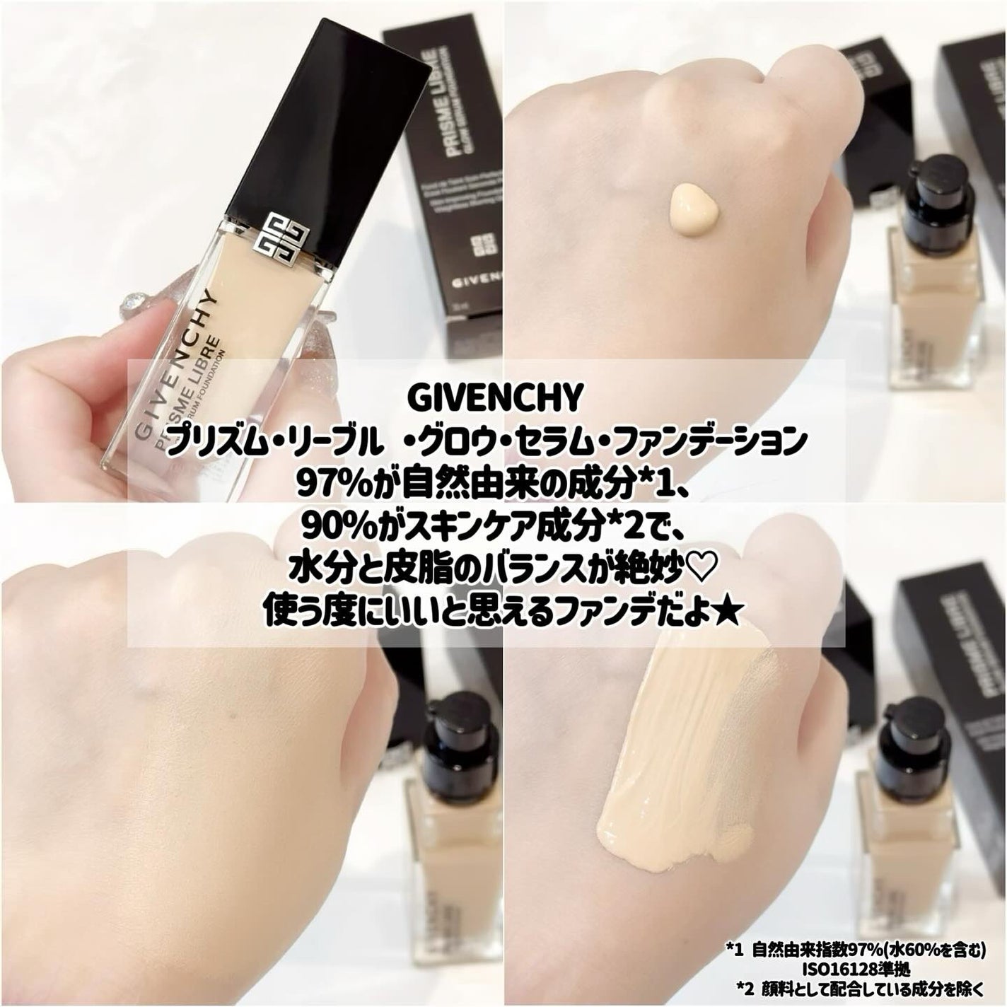 プリズム・リーブル・スキンケアリング・グロウ/GIVENCHY/リキッドファンデーションを使ったクチコミ(2枚目)