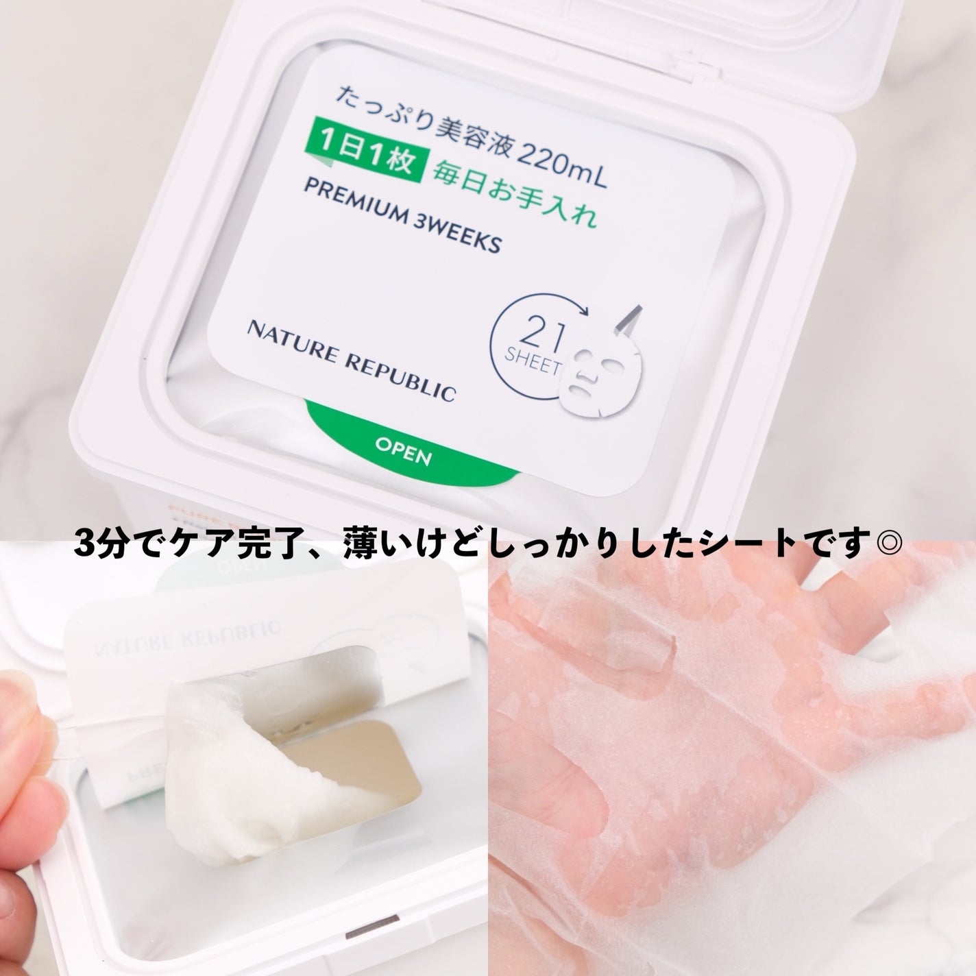 キューブマスク パンテノール/ネイチャーリパブリック/シートマスク・パックを使ったクチコミ(5枚目)