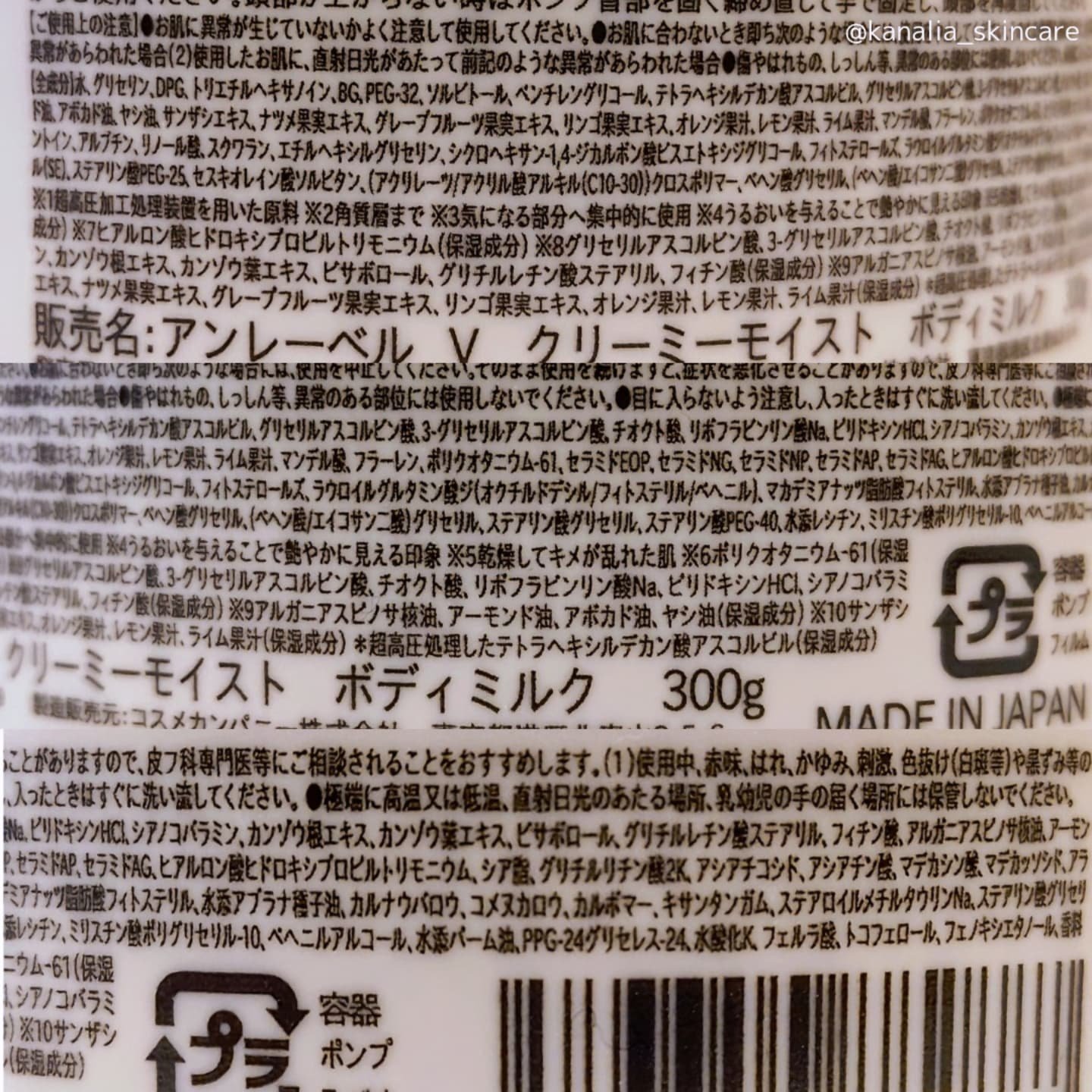 Vクリーミーモイスト ボディミルク/unlabel/ボディミルクを使ったクチコミ（3枚目）