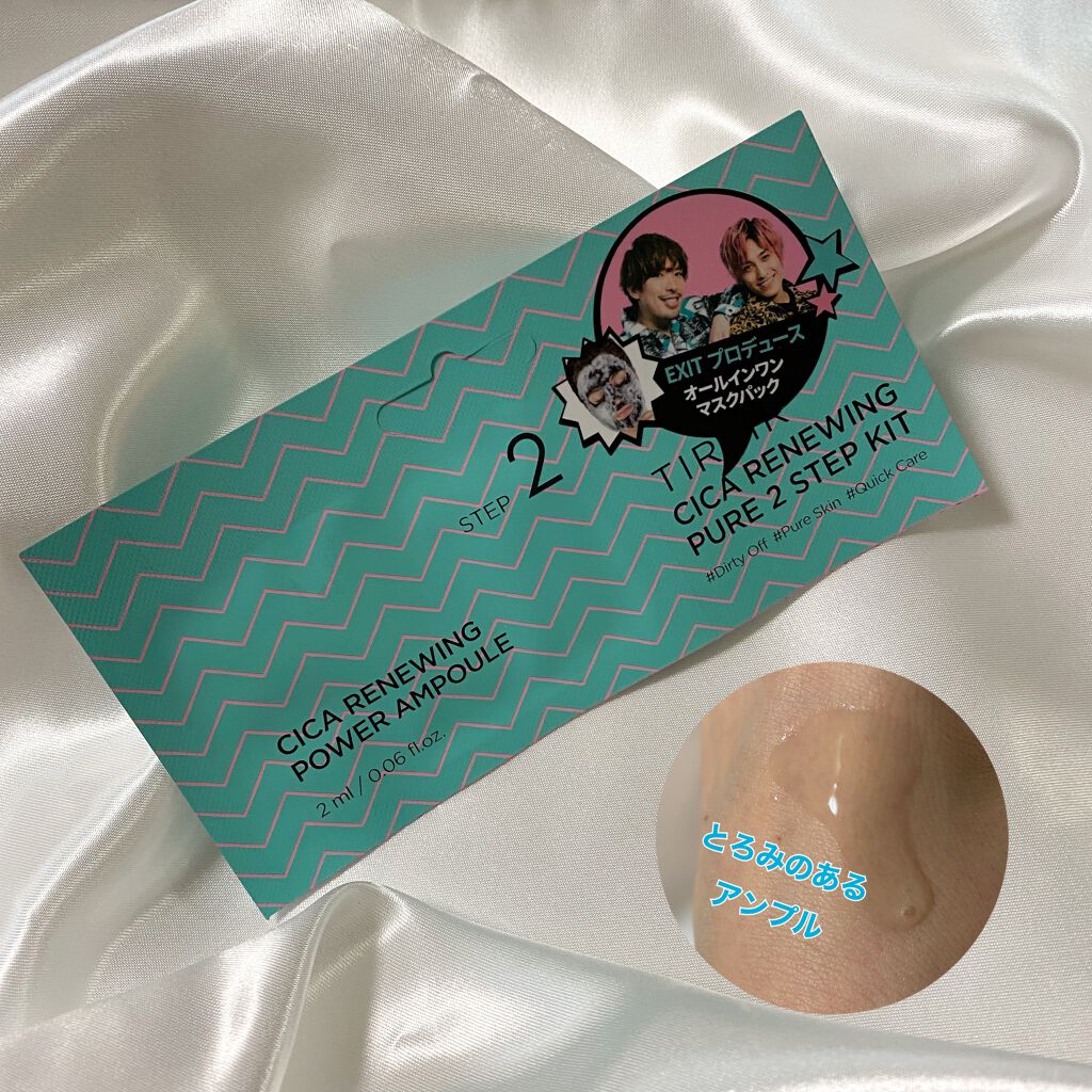 TIRTIR(ティルティル) シカリニューイングピュアツーステップキットのクチコミ「

#TIRTIR
#CICARENEWINGPURE2STEPKIT

TIR TIRのシカ.....」（3枚目）