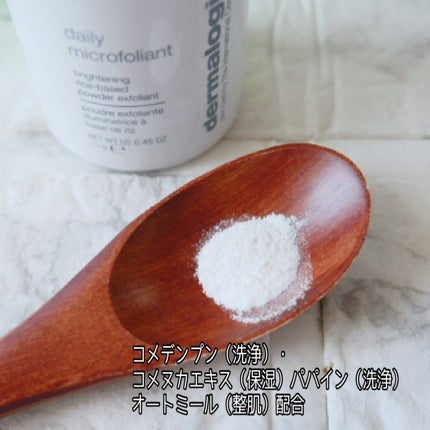 デイリーマイクロフォリエント/ダーマロジカ/洗顔パウダーを使ったクチコミ(4枚目)