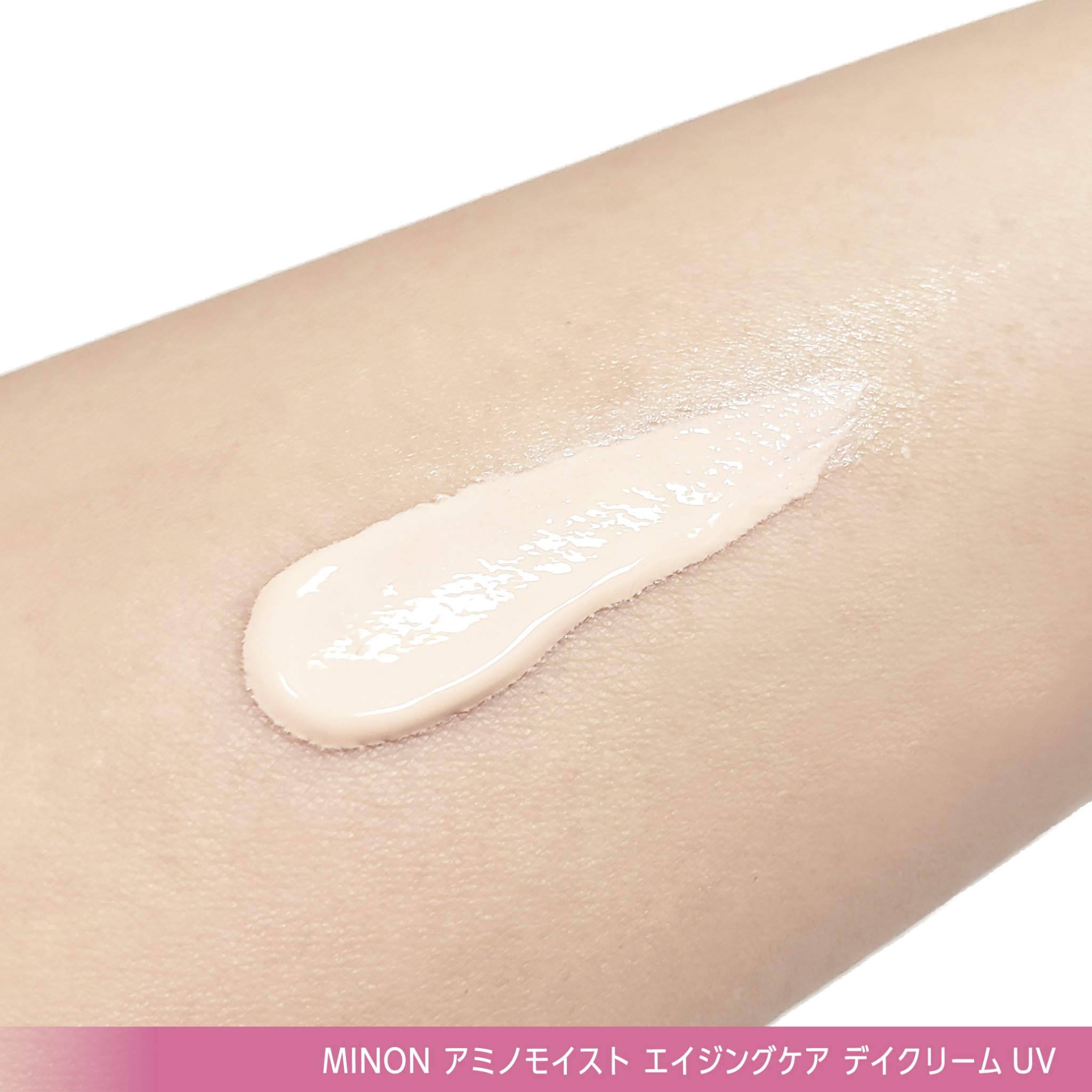 ミノン アミノモイスト エイジングケア デイクリームUV/ミノン/日焼け止めクリームを使ったクチコミ（3枚目）