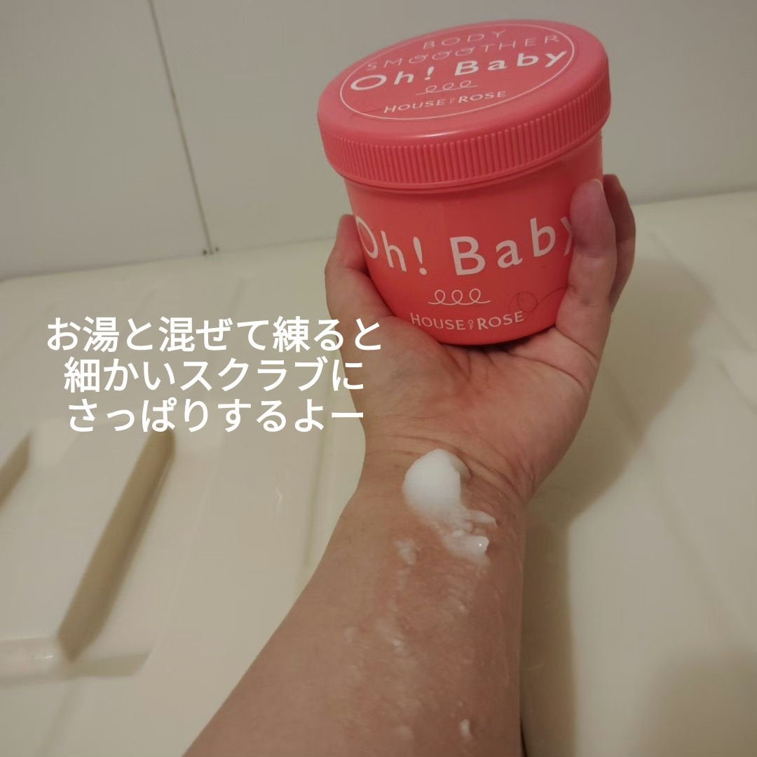 ボディ スムーザー /ハウス オブ ローゼ/ボディスクラブを使ったクチコミ(5枚目)