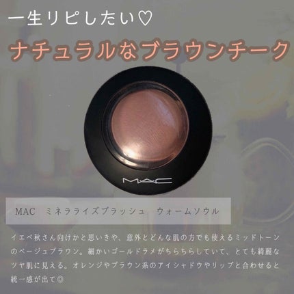 M·A·C ミネラライズ ブラッシュ/M・A・C/パウダーチークを使ったクチコミ(2枚目)