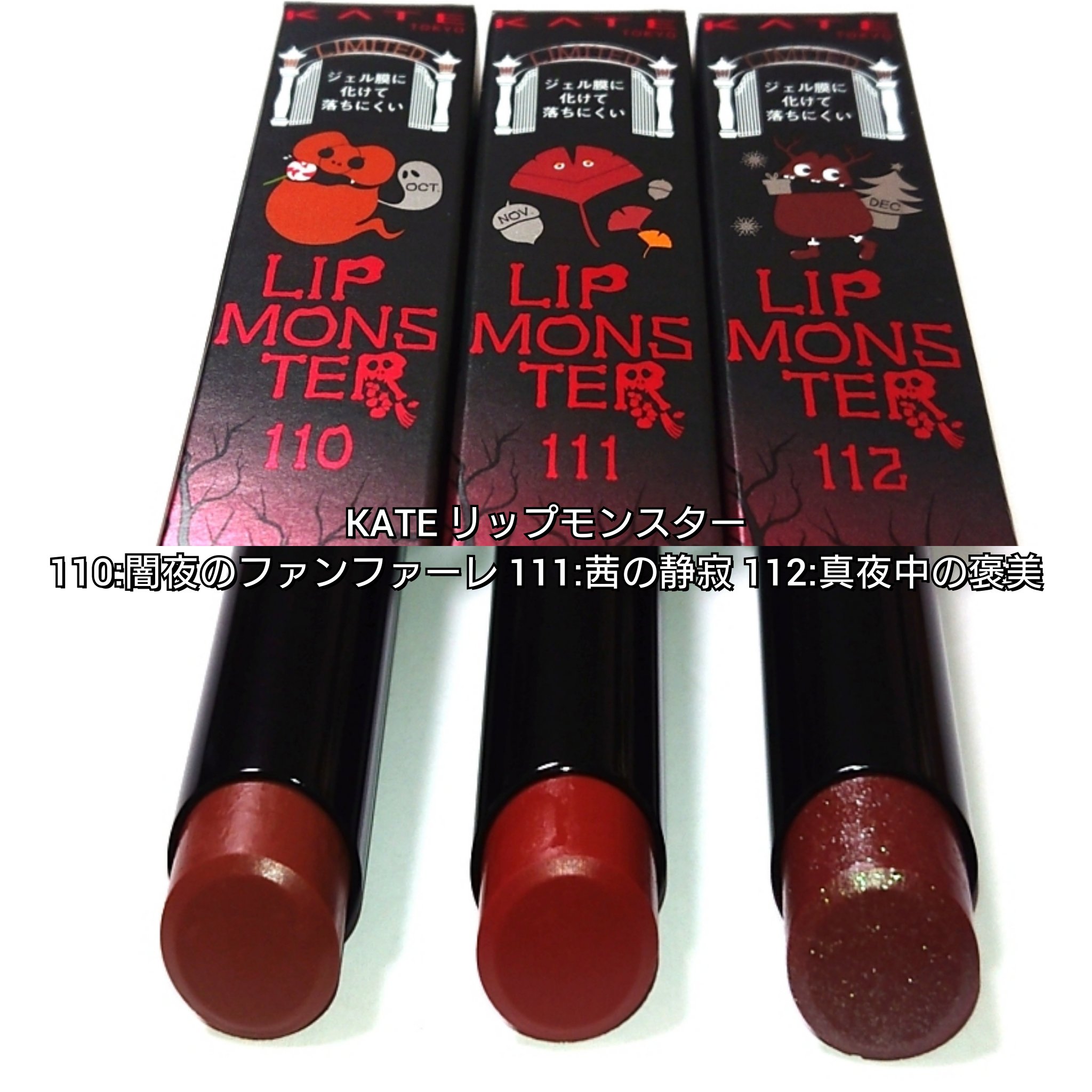 ケイト リップモンスター/KATE/口紅を使ったクチコミ（2枚目）