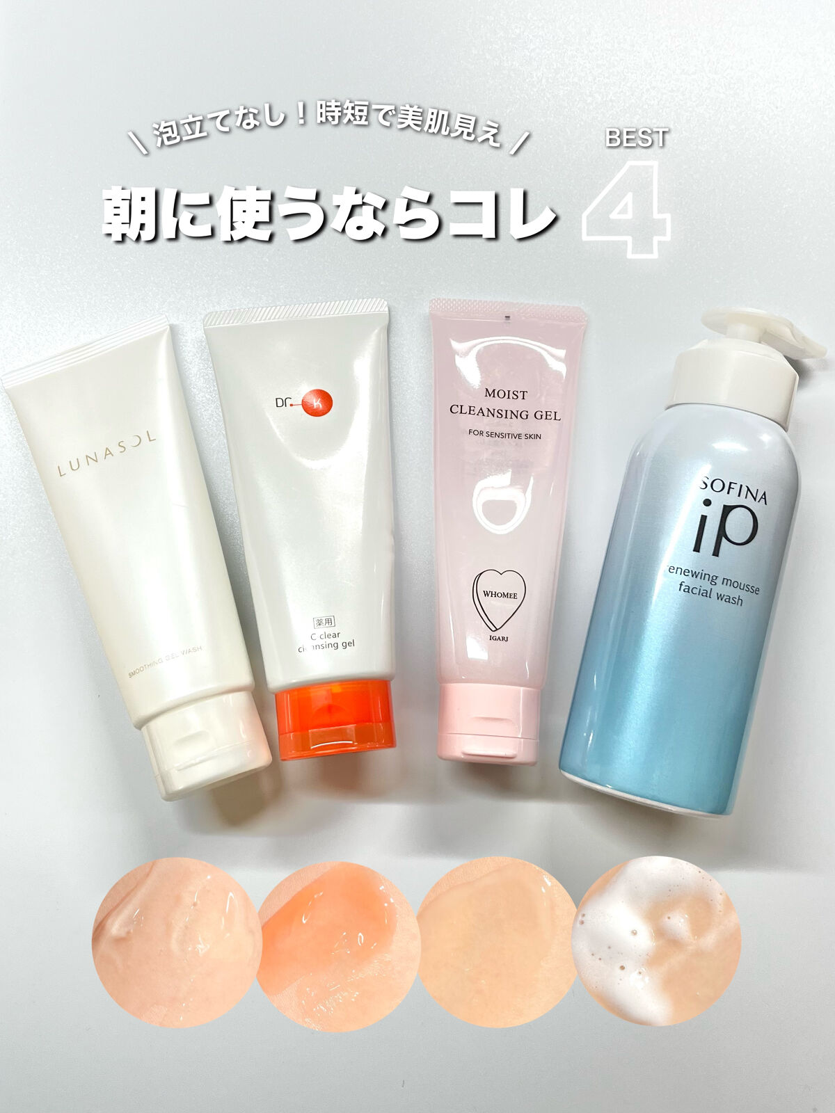 スムージングジェルウォッシュ/LUNASOL/その他洗顔料を使ったクチコミ（1枚目）