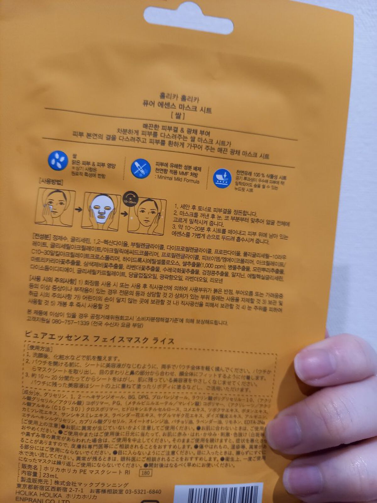 PURE ESSENCE MASK SEET/HOLIKA HOLIKA/シートマスク・パックを使ったクチコミ（2枚目）