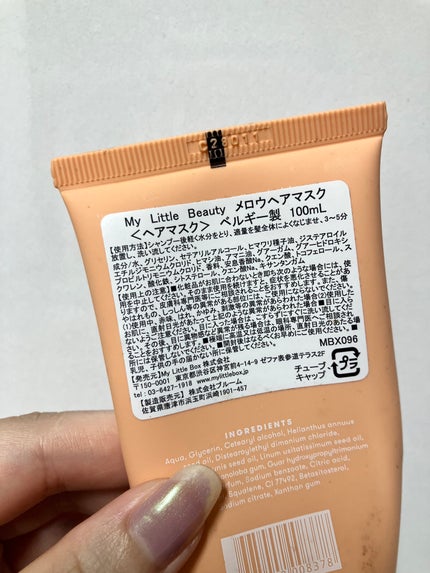 My Little Box/My Little Box/その他キットセットを使ったクチコミ(2枚目)