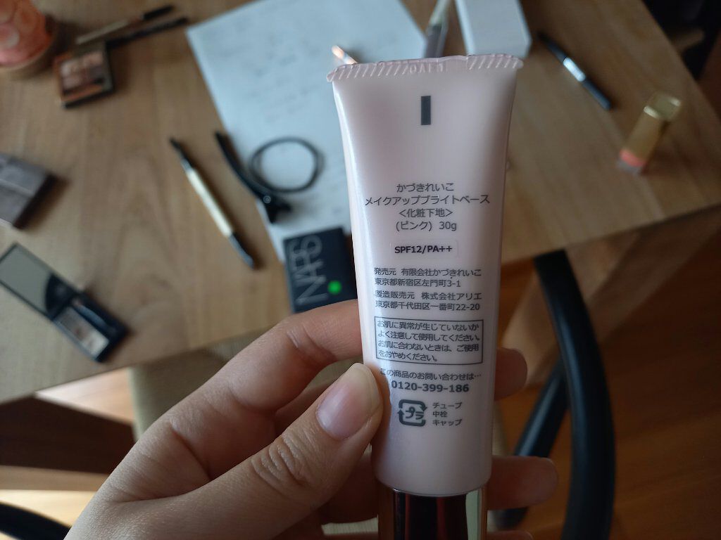 メイクアップブライトベース/かづきれいこ/化粧下地を使ったクチコミ（1枚目）
