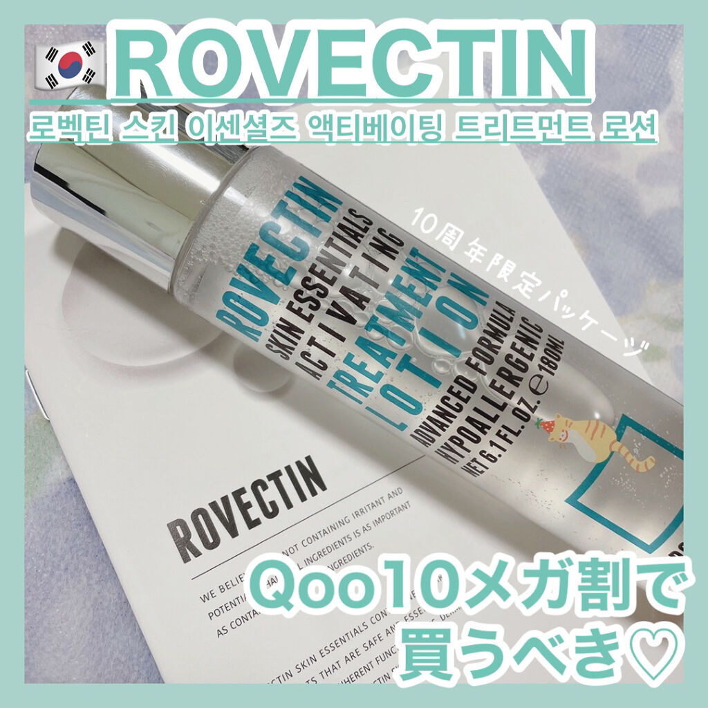 エッセンシャル トリートメントローション/ロベクチン/化粧水を使ったクチコミ（1枚目）