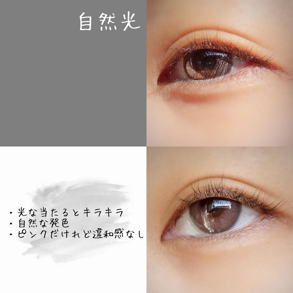 フェアリー ワンデー シマーリングシリーズ (FAIRY1day Shimmering series)/FAIRY/ワンデー(1DAY)カラコンを使ったクチコミ(7枚目)