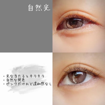 フェアリー ワンデー シマーリングシリーズ (FAIRY1day Shimmering series)/FAIRY/ワンデー(1DAY)カラコンを使ったクチコミ(7枚目)