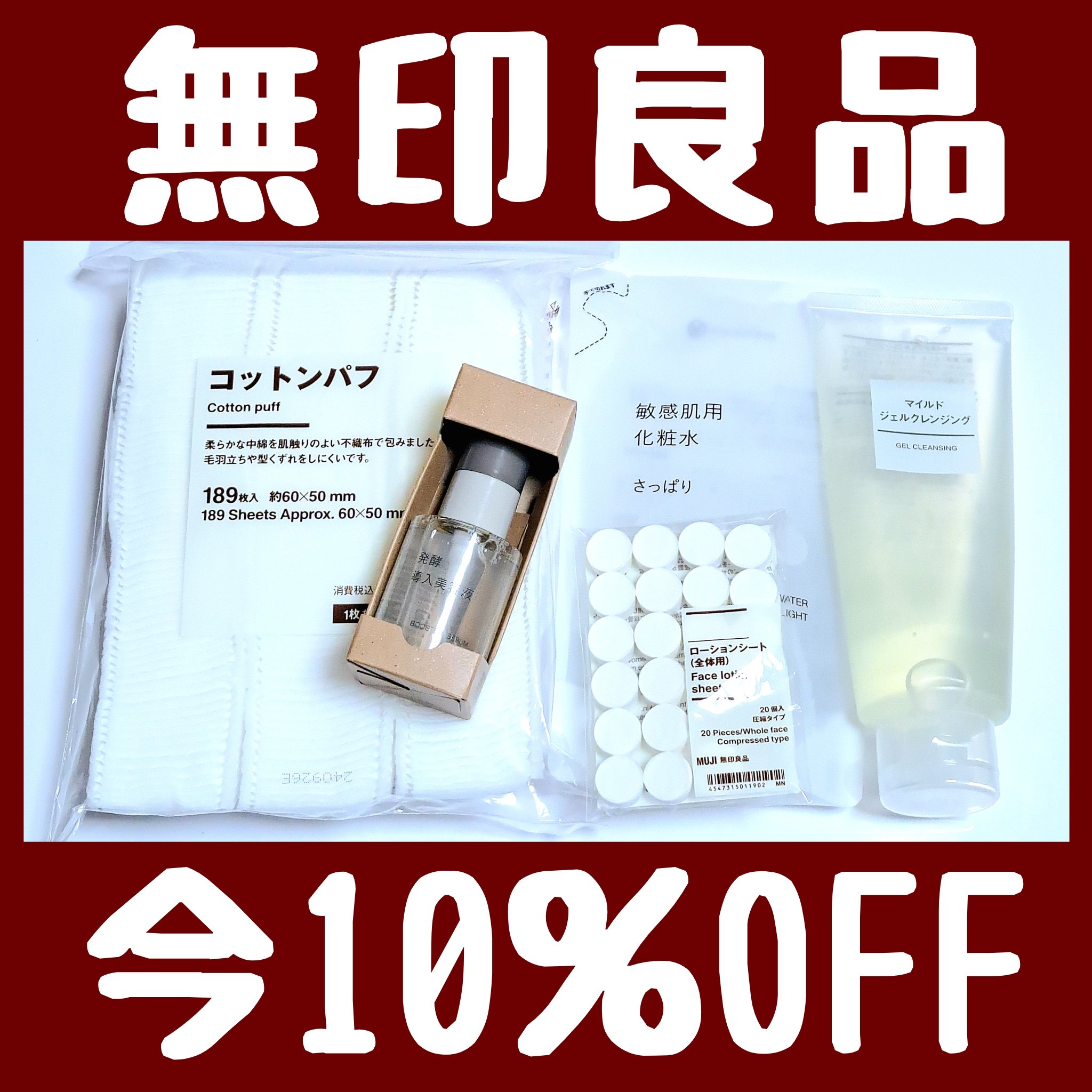 マイルドジェルクレンジング/無印良品/クレンジングジェルを使ったクチコミ（1枚目）