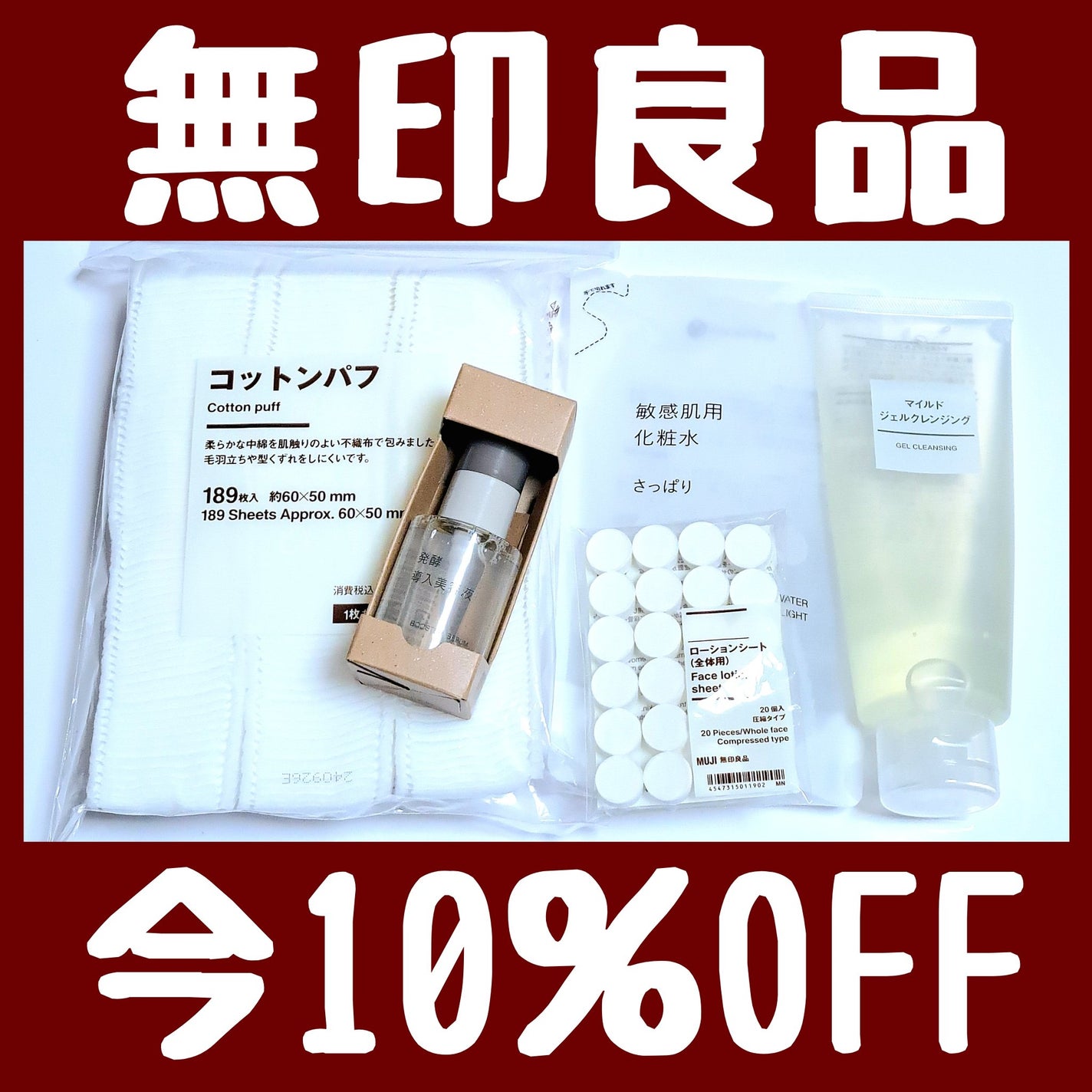 マイルドジェルクレンジング/無印良品/クレンジングジェルを使ったクチコミ(1枚目)