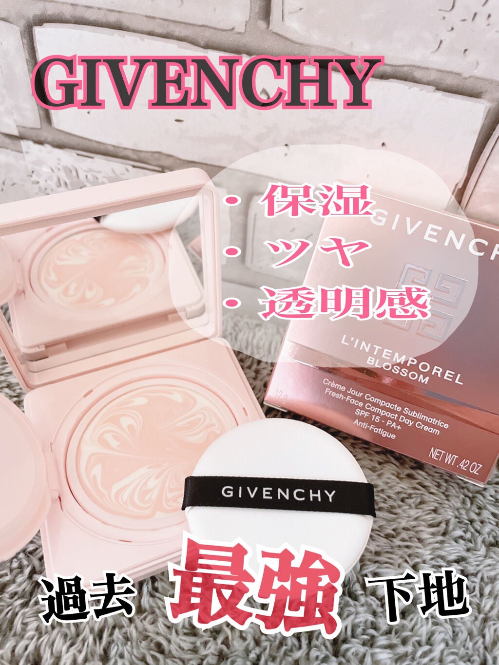 ランタンポレル ブロッサム クリーム コンパクト/GIVENCHY/化粧下地を使ったクチコミ(1枚目)