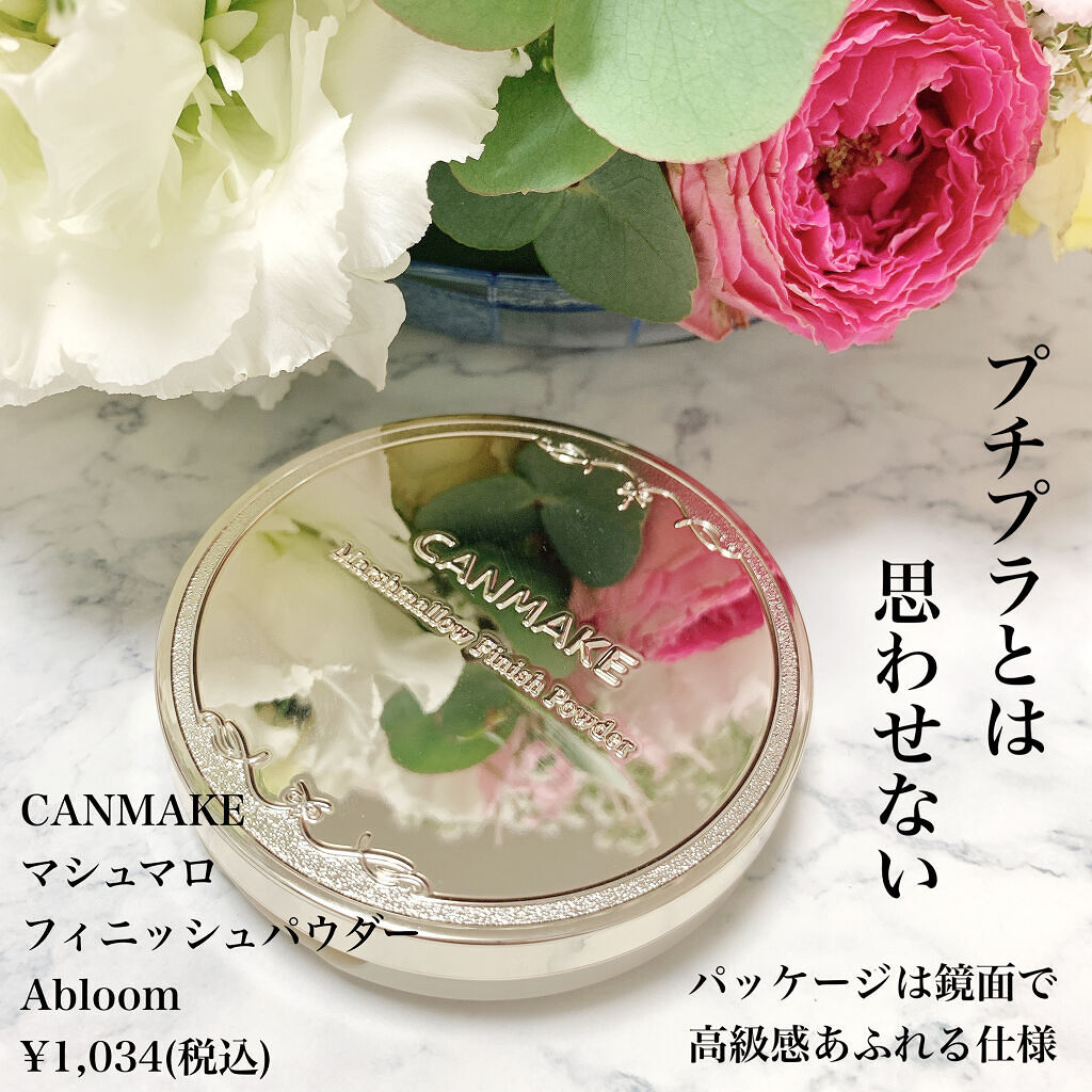 マシュマロフィニッシュパウダー　～Abloom～/キャンメイク/プレストパウダーを使ったクチコミ（2枚目）