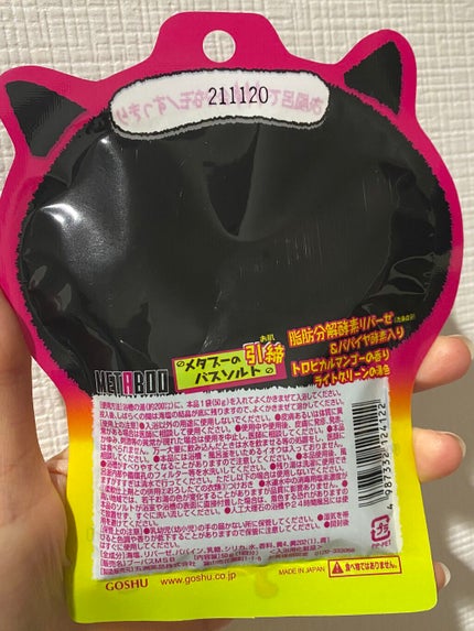 メタブー 引締バスソルト/五洲薬品/入浴剤を使ったクチコミ(2枚目)