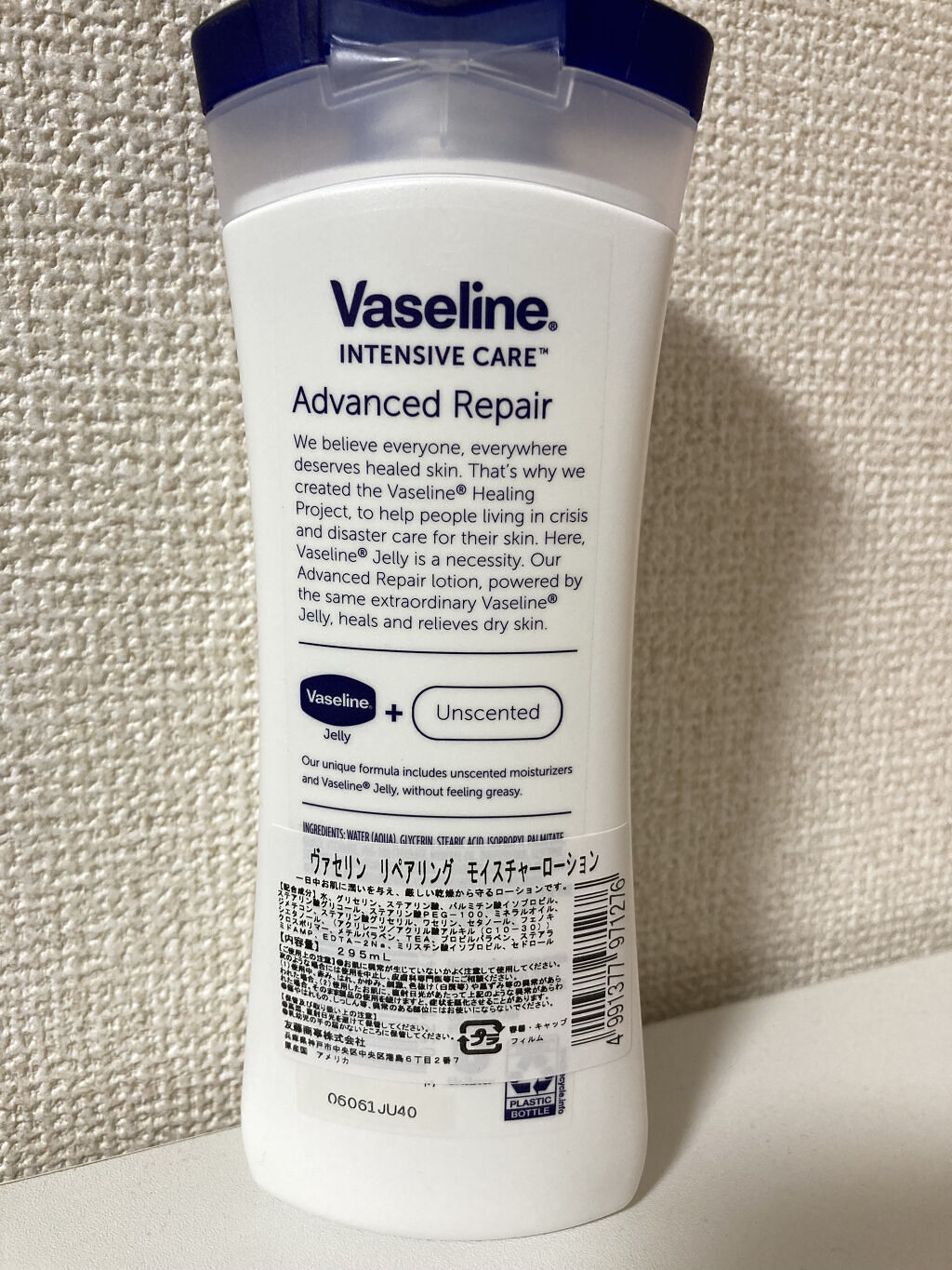 ヴァセリン アドバンスドリペア ボディローション 無香料/ヴァセリン/ボディローションを使ったクチコミ（2枚目）