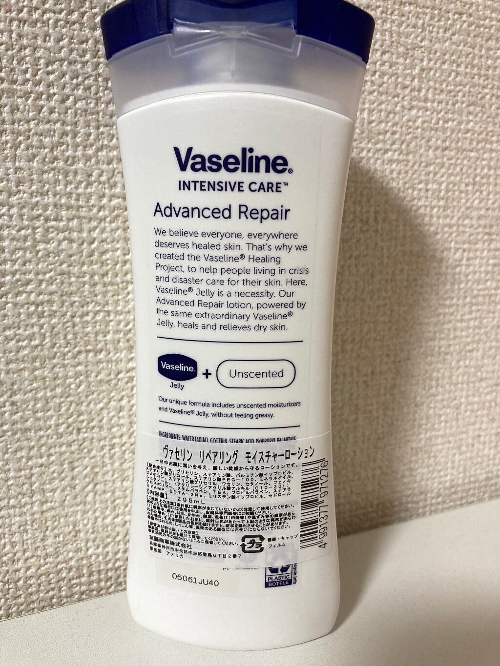 ヴァセリン アドバンスドリペア ボディローション 無香料/ヴァセリン/ボディローションを使ったクチコミ(2枚目)