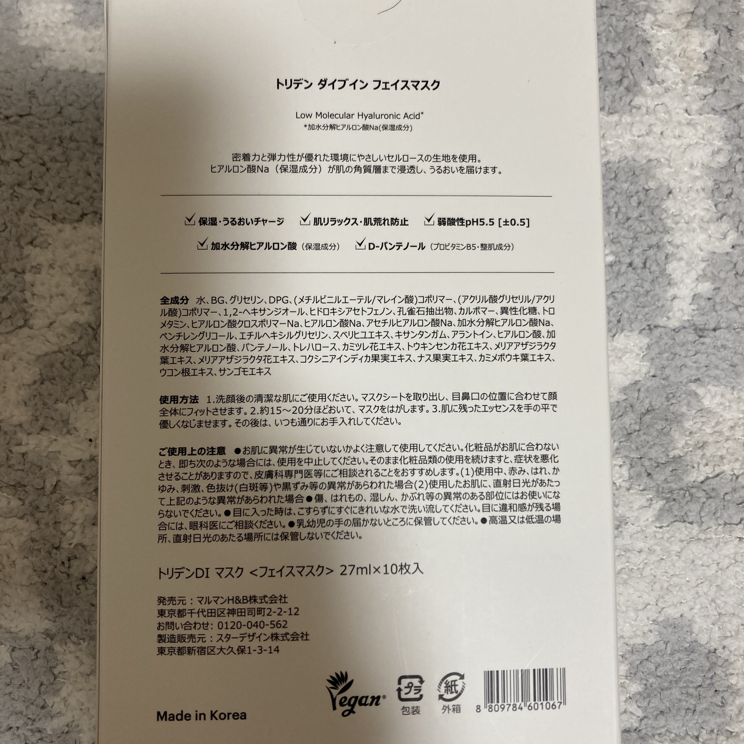 トリデン ダイブインマスクパック/Torriden/シートマスク・パックを使ったクチコミ（2枚目）