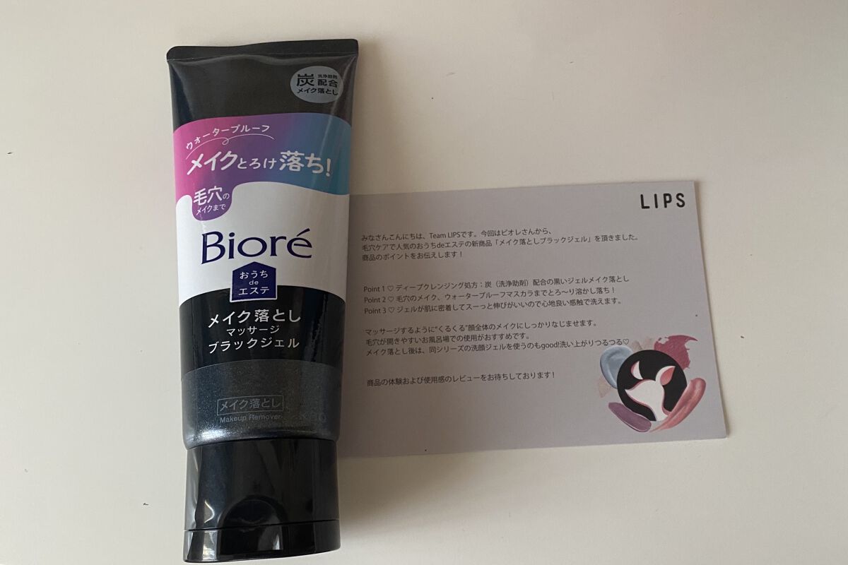 おうちdeエステ 肌をなめらかにするマッサージ洗顔ジェル 炭/ビオレ/その他洗顔料を使ったクチコミ（1枚目）