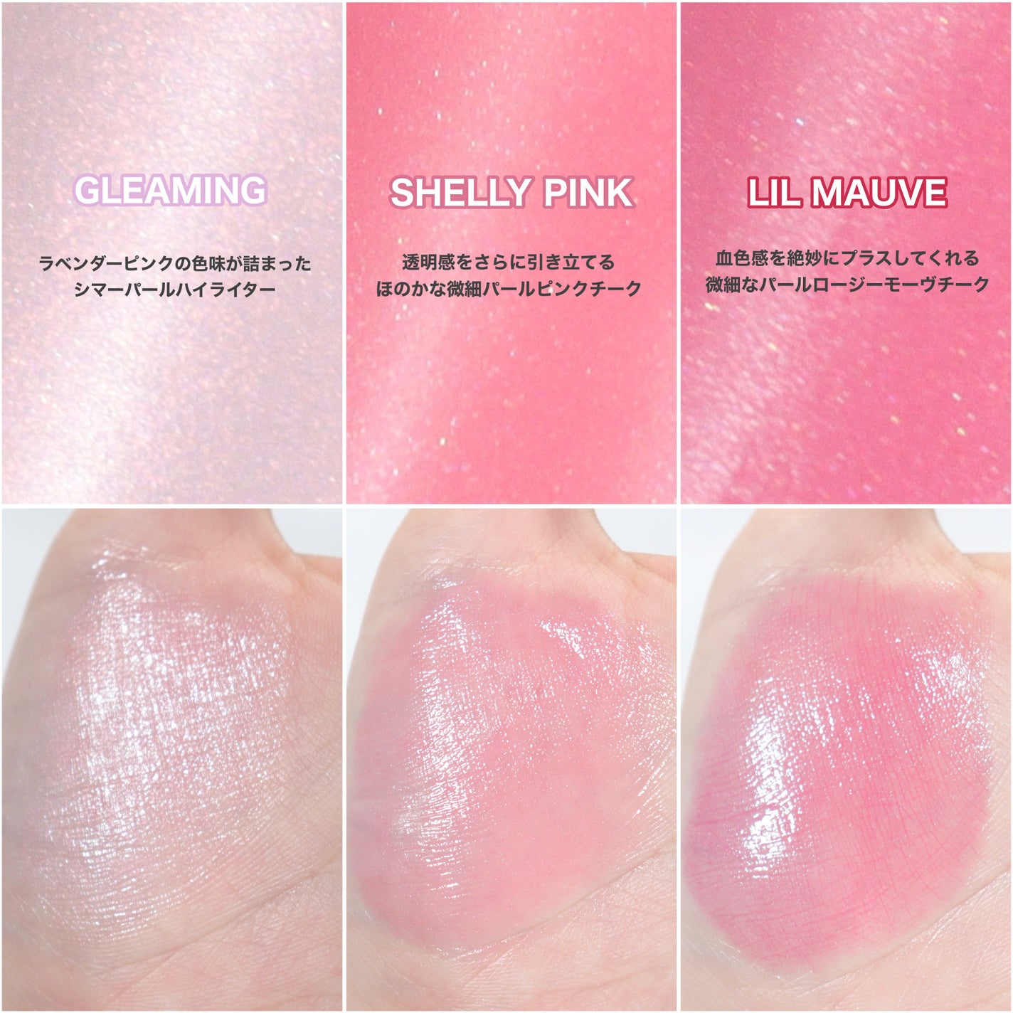 トゥルーディメンションラディアンスバーム/hince/スティックハイライトを使ったクチコミ(4枚目)