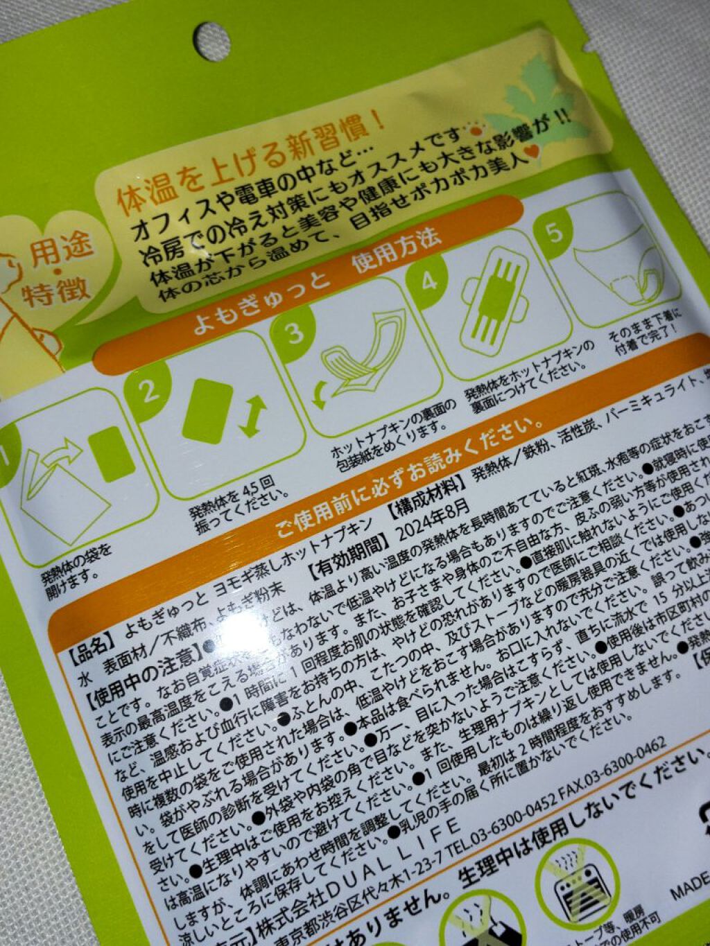 よもぎゅっと/カラダラブベア/その他を使ったクチコミ（2枚目）