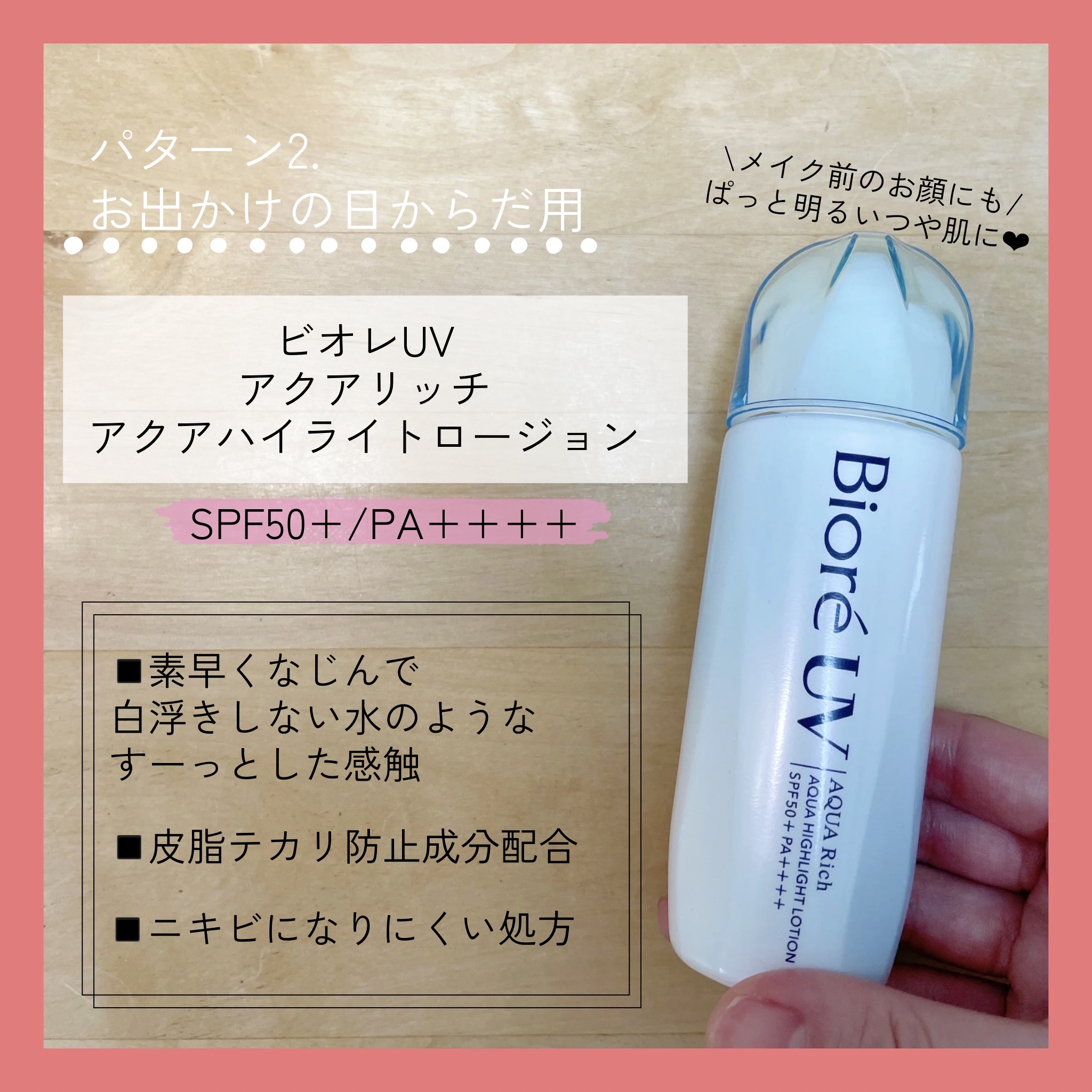 薬用美白 日焼け止めミルク SPF31 PA+++/無印良品/日焼け止めミルクを使ったクチコミ（3枚目）